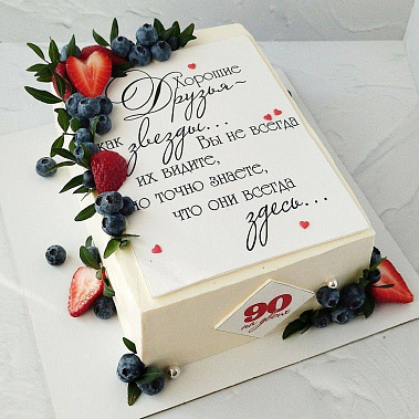 "Друзья здесь" купить - cыктывкар.сладкоежкин.рф