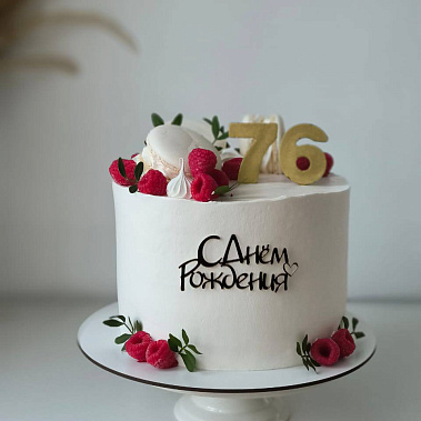 "Малиновая сказка" купить - cыктывкар.сладкоежкин.рф