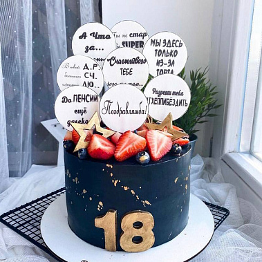 "Поздравлямба" купить - cыктывкар.сладкоежкин.рф