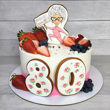 Торт "Бабуле всего 80" купить - cыктывкар.сладкоежкин.рф