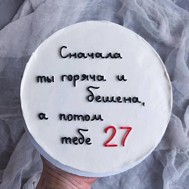 "От жара к прохладе" купить - cыктывкар.сладкоежкин.рф