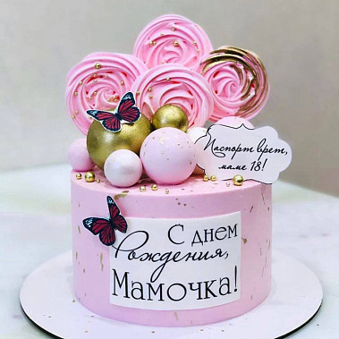 "Любимой мамочке" купить - cыктывкар.сладкоежкин.рф