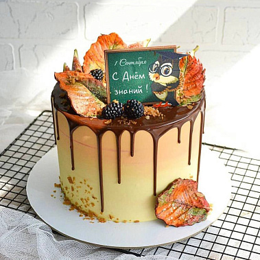 «День знаний» купить - cыктывкар.сладкоежкин.рф