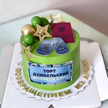 "Вкус свободы" купить - cыктывкар.сладкоежкин.рф