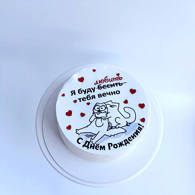 "Вечная любовь" купить - cыктывкар.сладкоежкин.рф