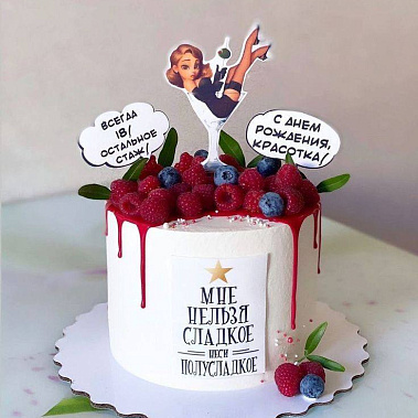 «Красотка» купить - cыктывкар.сладкоежкин.рф