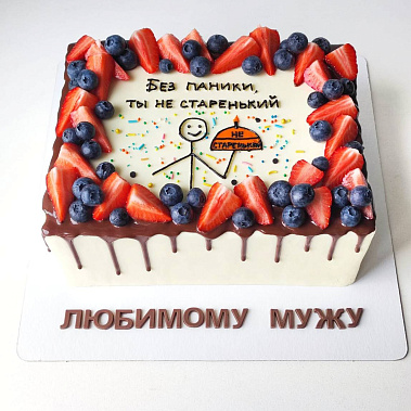 Торт «Мужу» купить - cыктывкар.сладкоежкин.рф