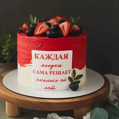 "Ягодка" купить - cыктывкар.сладкоежкин.рф