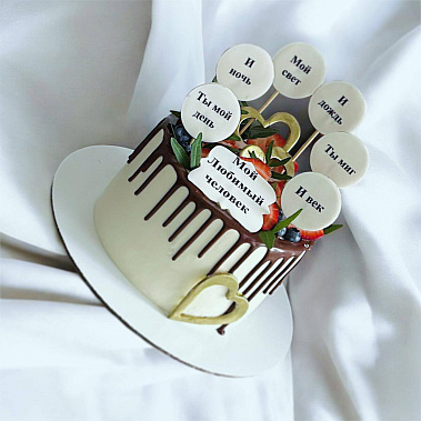 "Любимый человек" купить - cыктывкар.сладкоежкин.рф