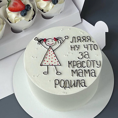 "Красоту мама родила" купить - cыктывкар.сладкоежкин.рф