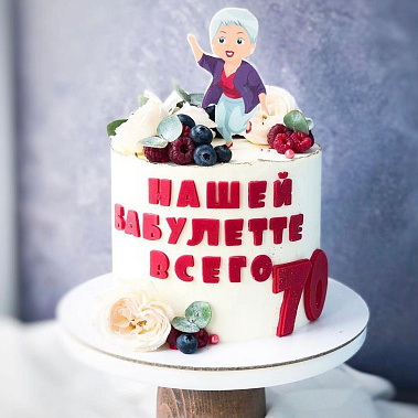"Бабулетте" купить - cыктывкар.сладкоежкин.рф